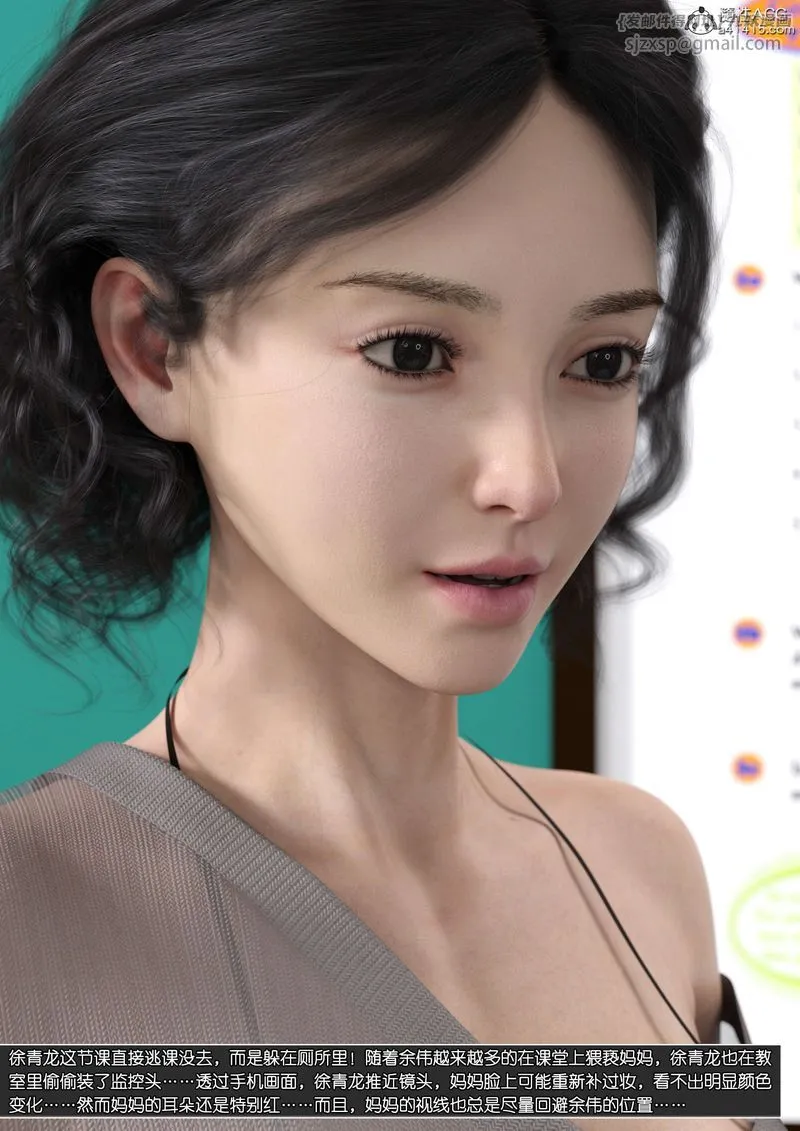 [3D]绿母控 - 第11话 - page 77