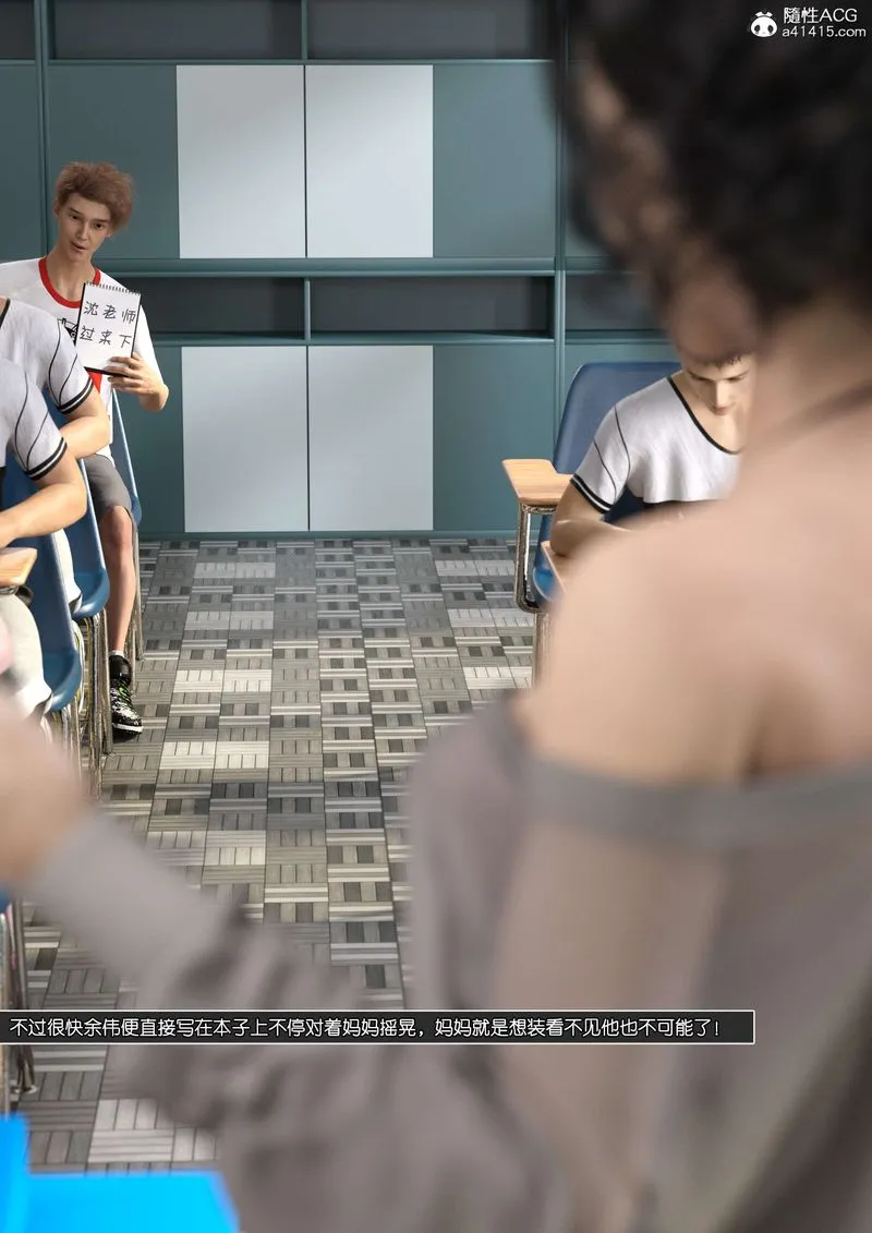 [3D]绿母控 - 第11话 - page 78