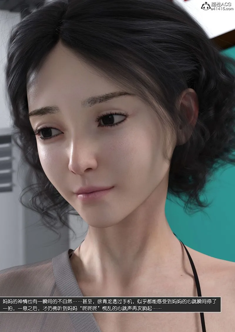 [3D]绿母控 - 第11话 - page 80