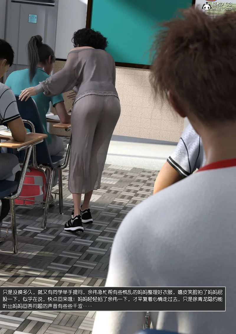 [3D]绿母控 - 第11话 - page 91