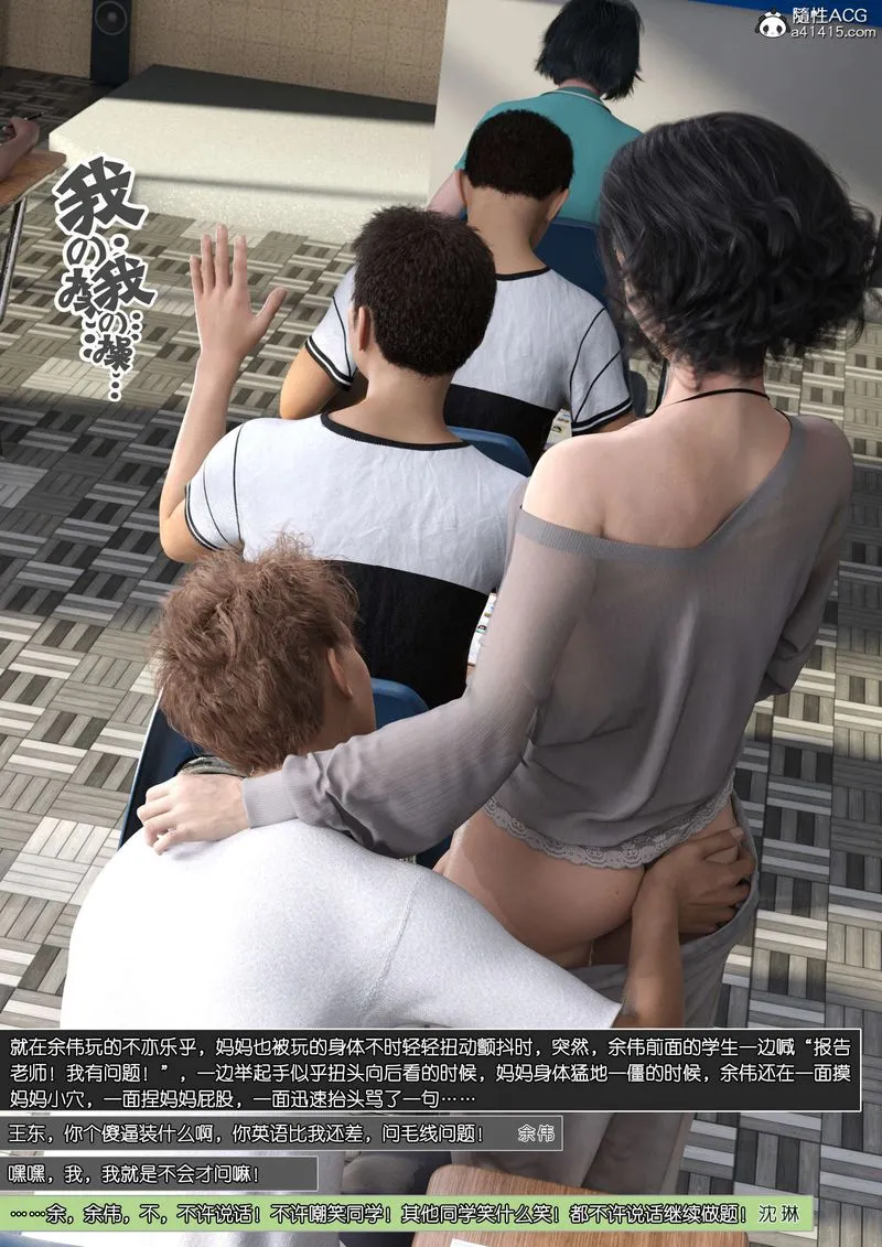 [3D]绿母控 - 第11话 - page 101