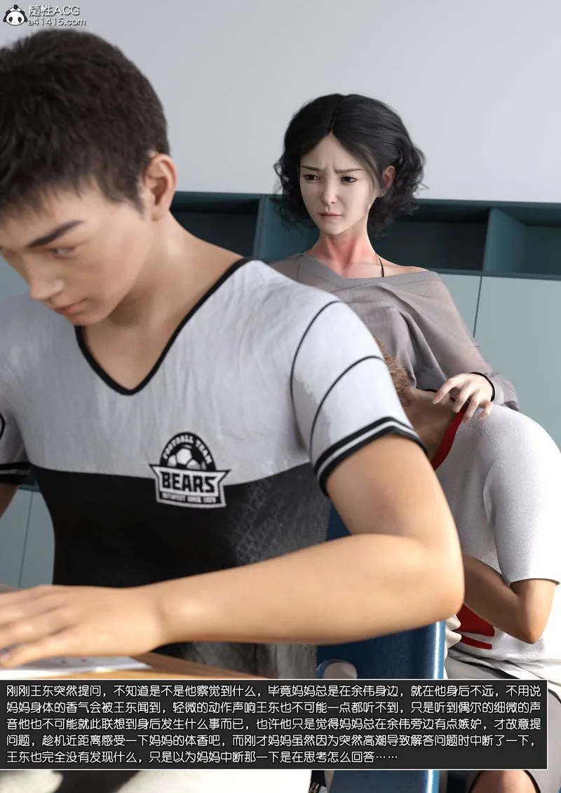 [3D]绿母控 - 第11话 - page 106