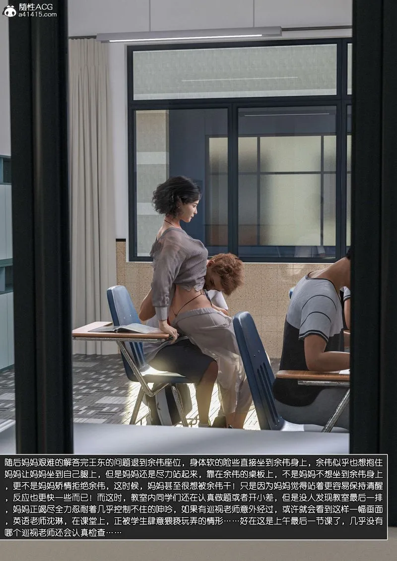 [3D]绿母控 - 第11话 - page 107