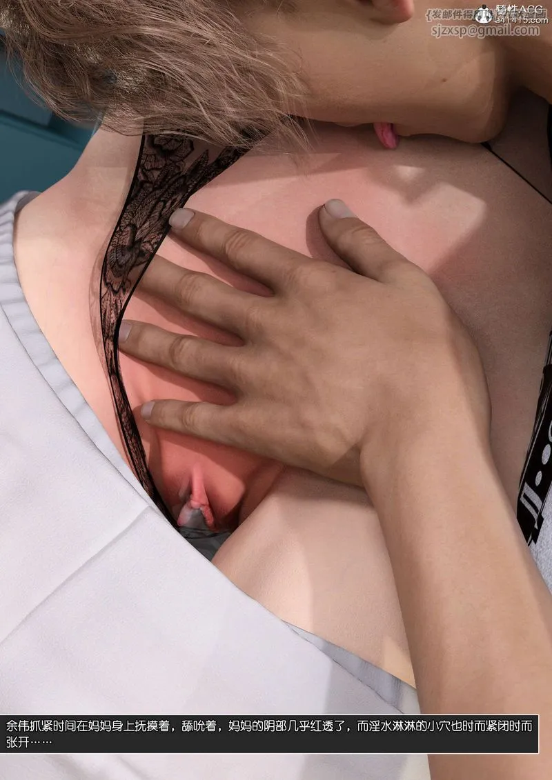 [3D]绿母控 - 第11话 - page 110