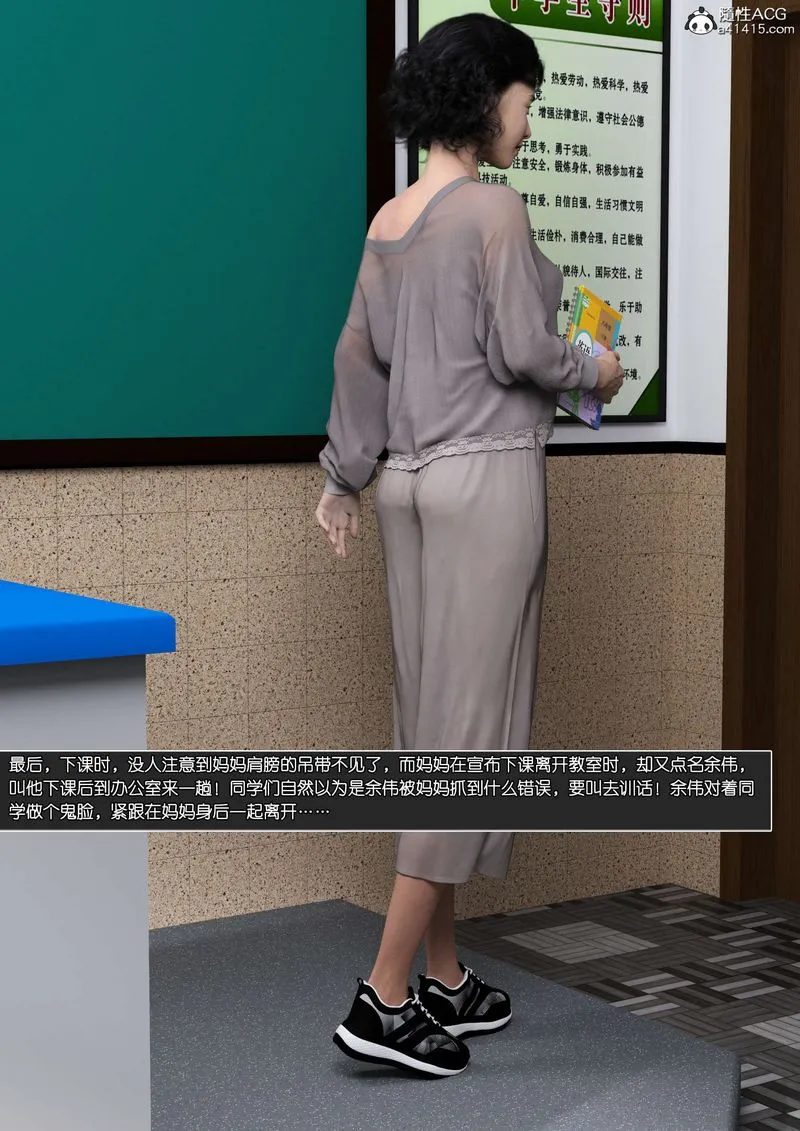 [3D]绿母控 - 第11话 - page 121