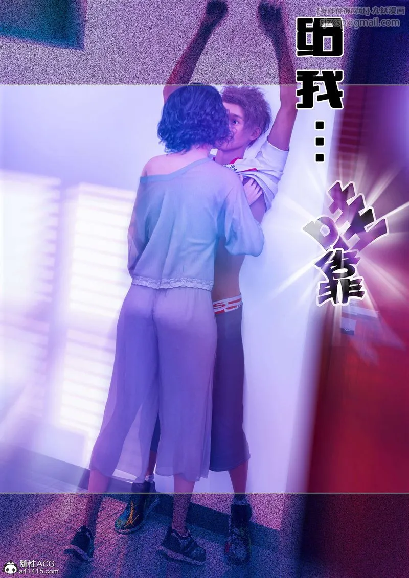 [3D]绿母控 - 第11话 - page 124