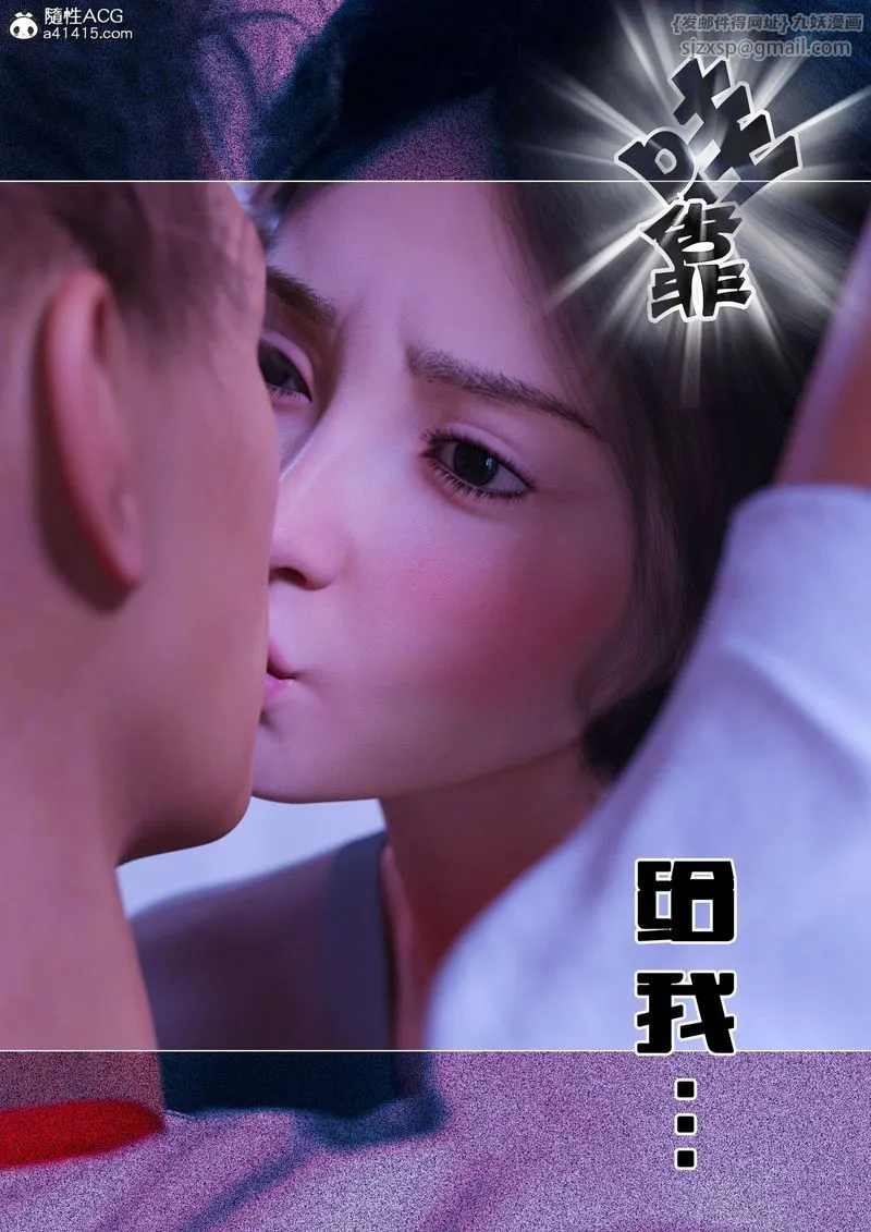 [3D]绿母控 - 第11话 - page 127