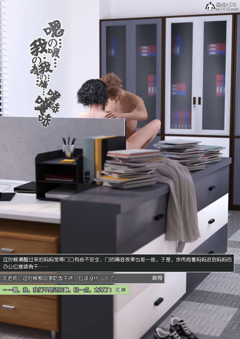 [3D]绿母控 - 第11话 - page 147