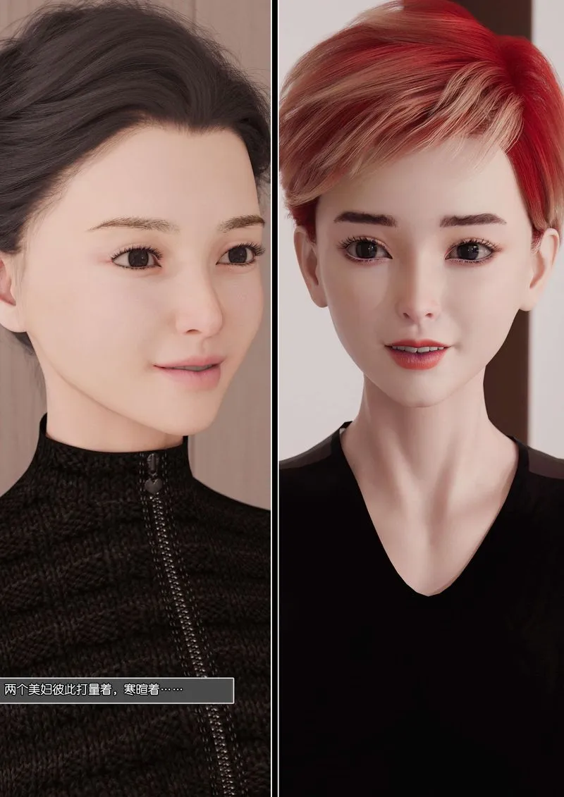 [3D]绿母控 - 第06话 - page 9