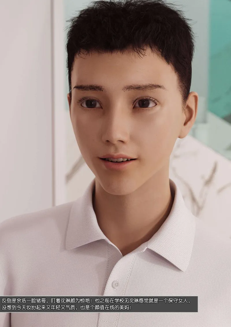 [3D]绿母控 - 第06话 - page 11