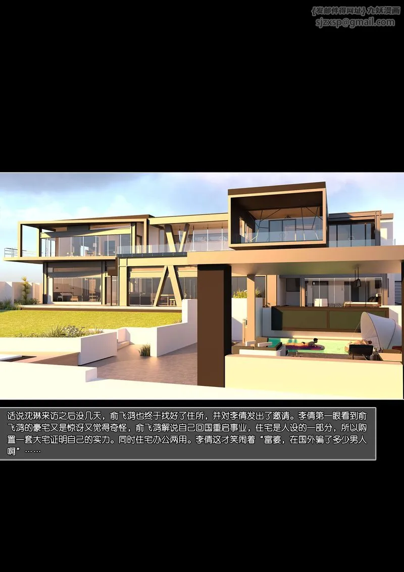 [3D]绿母控 - 第06话 - page 23