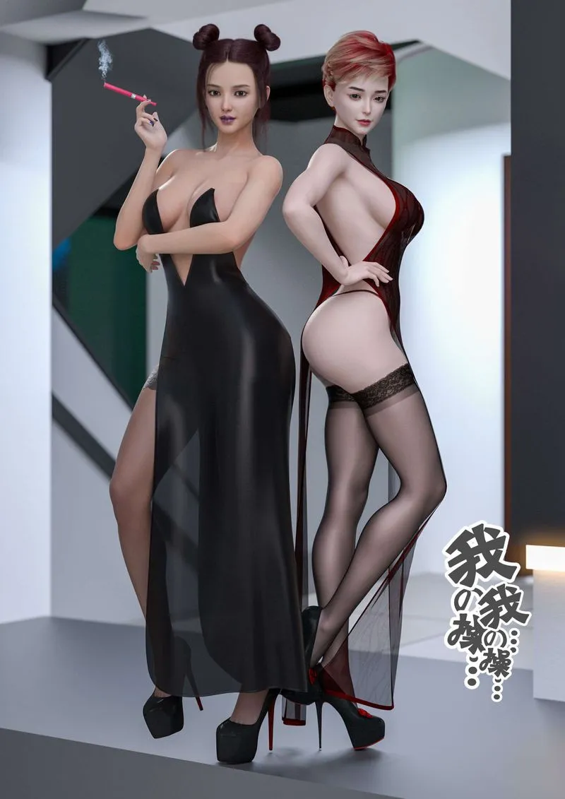 [3D]绿母控 - 第06话 - page 38