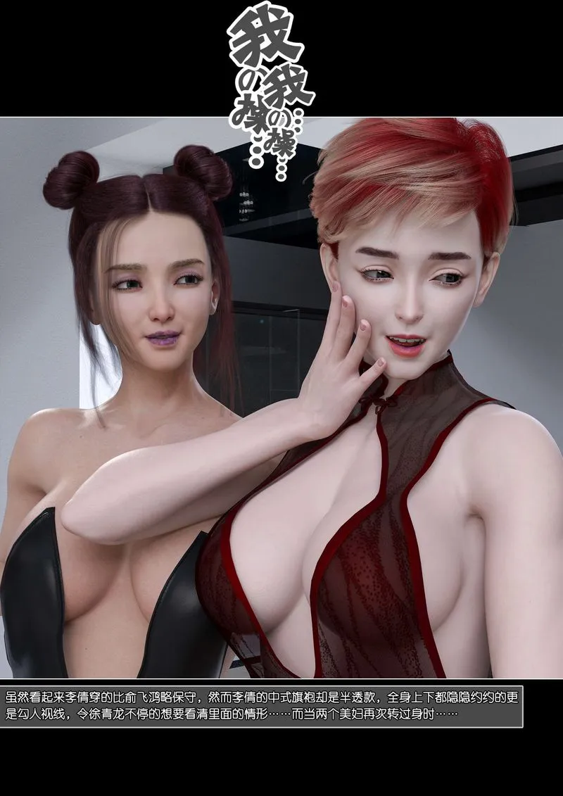 [3D]绿母控 - 第06话 - page 42
