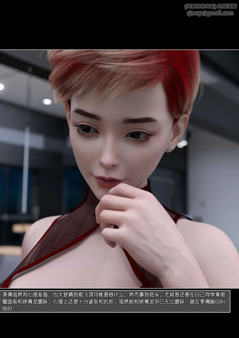 [3D]绿母控 - 第06话 - page 49