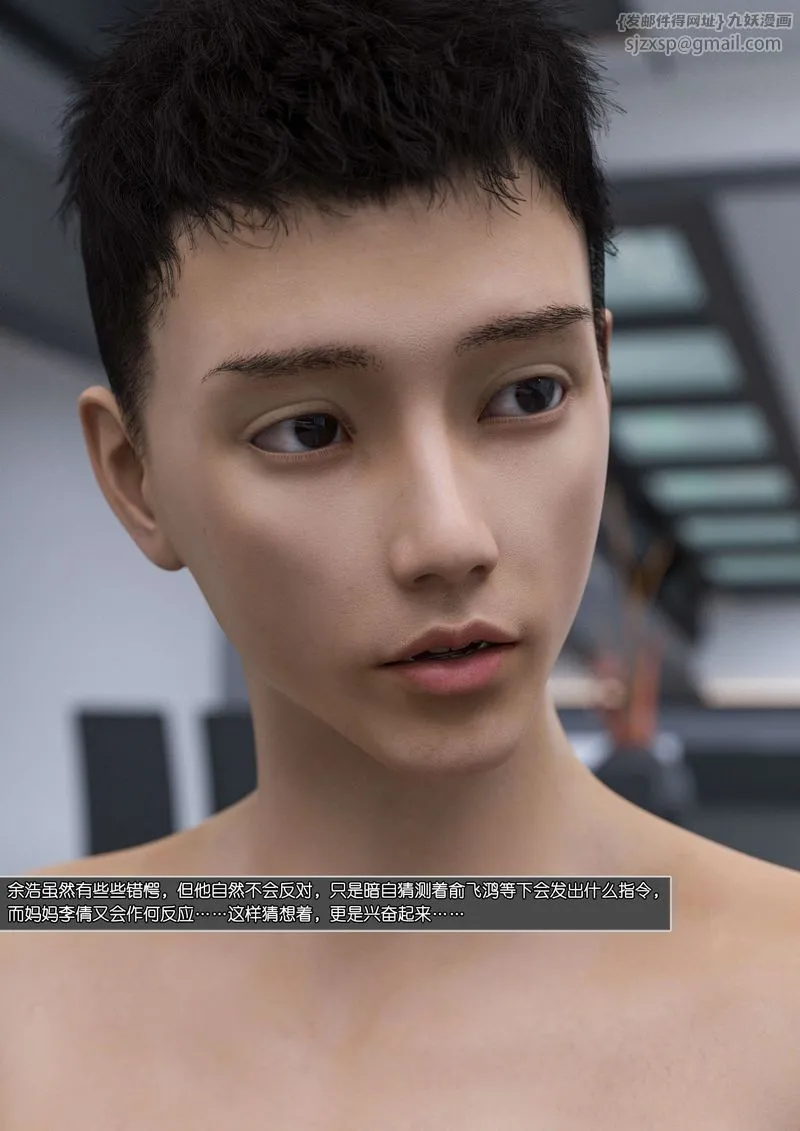 [3D]绿母控 - 第06话 - page 51