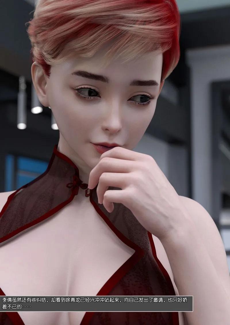 [3D]绿母控 - 第06话 - page 52