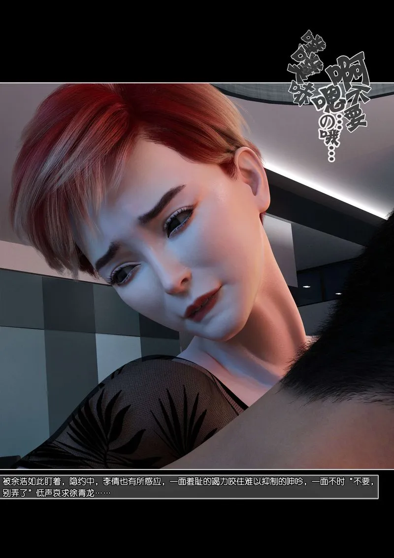 [3D]绿母控 - 第06话 - page 129