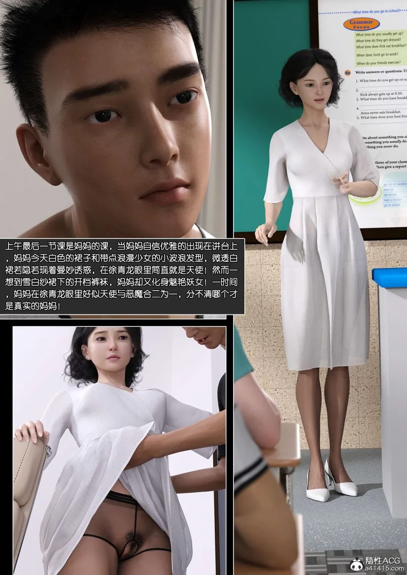 [3D]绿母控 - 第10话 - page 13