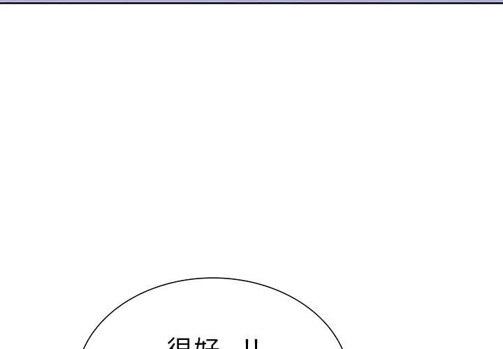 走不出的房间：第二季 - 第25話 - page 4