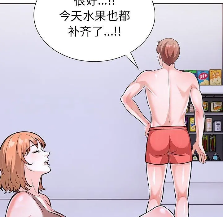 走不出的房间：第二季 - 第25話 - page 5