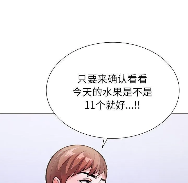 走不出的房间：第二季 - 第25話 - page 7