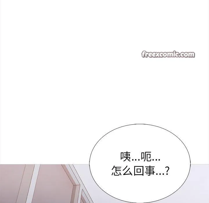 走不出的房间：第二季 - 第25話 - page 15