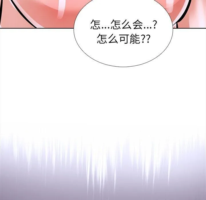 走不出的房间：第二季 - 第25話 - page 19