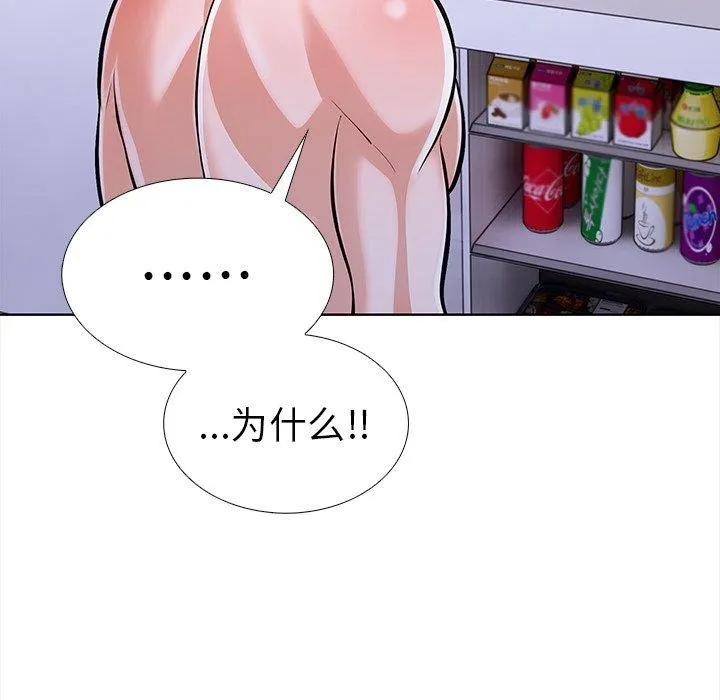 走不出的房间：第二季 - 第25話 - page 27