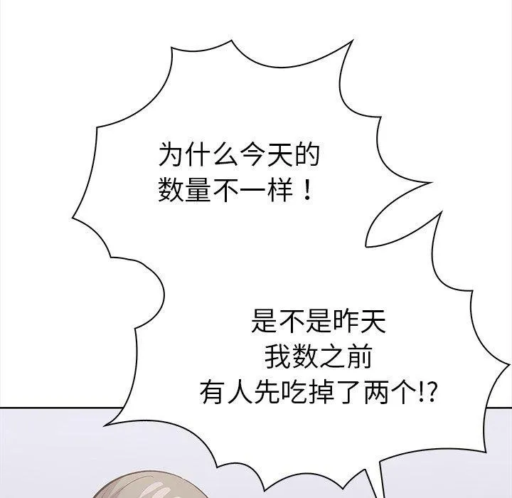 走不出的房间：第二季 - 第25話 - page 28