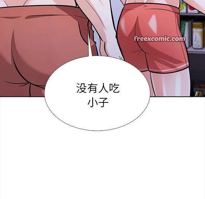 走不出的房间：第二季 - 第25話 - page 30