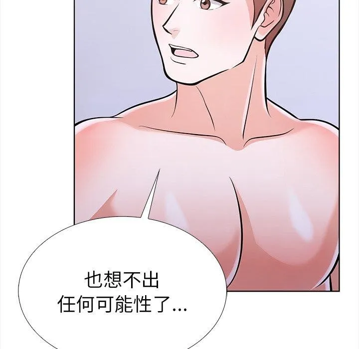 走不出的房间：第二季 - 第25話 - page 35