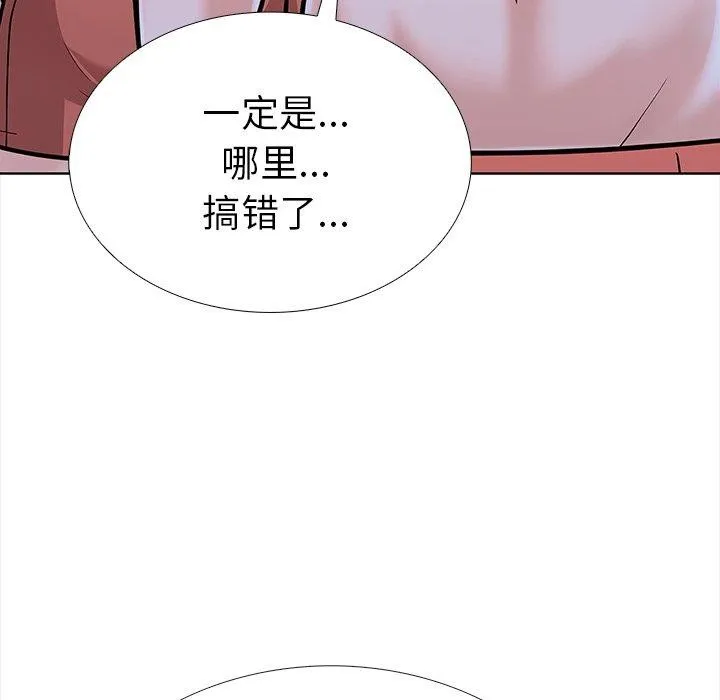 走不出的房间：第二季 - 第25話 - page 40