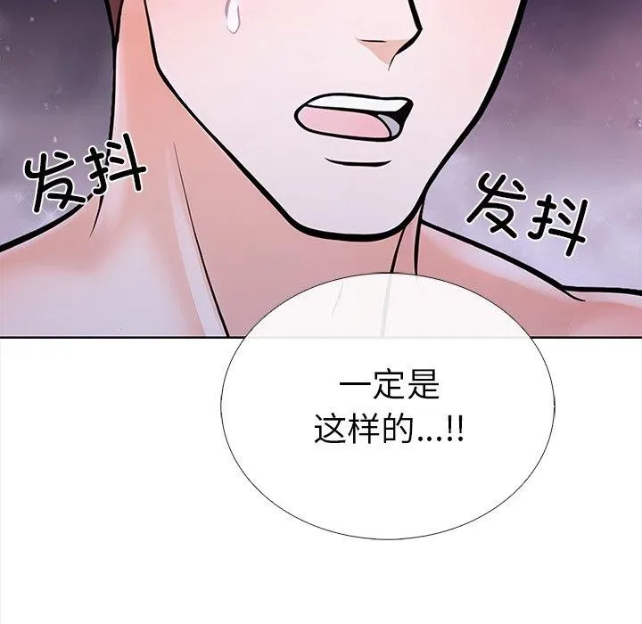 走不出的房间：第二季 - 第25話 - page 42
