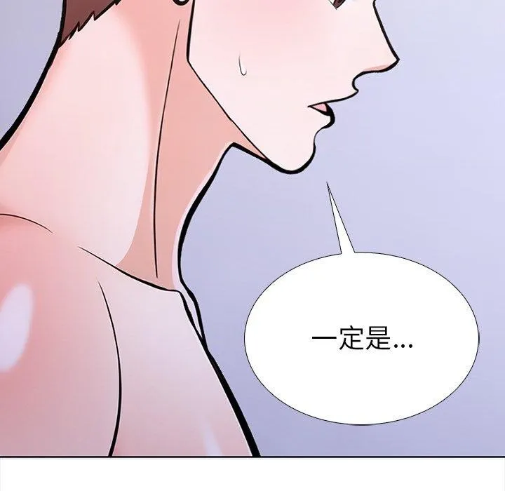 走不出的房间：第二季 - 第25話 - page 44
