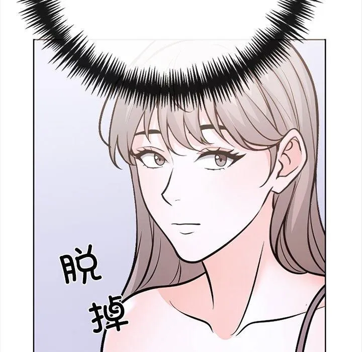 走不出的房间：第二季 - 第25話 - page 49