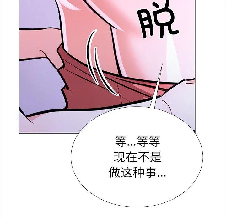 走不出的房间：第二季 - 第25話 - page 64