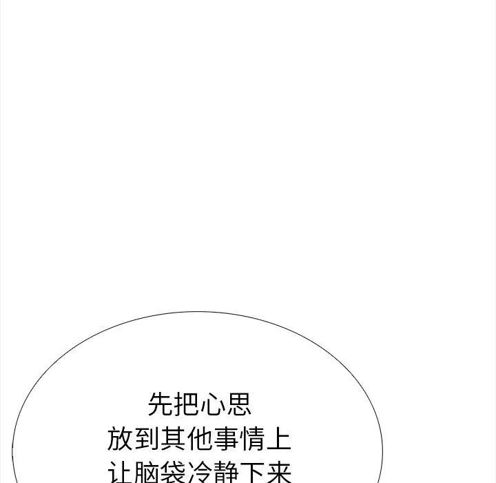 走不出的房间：第二季 - 第25話 - page 65