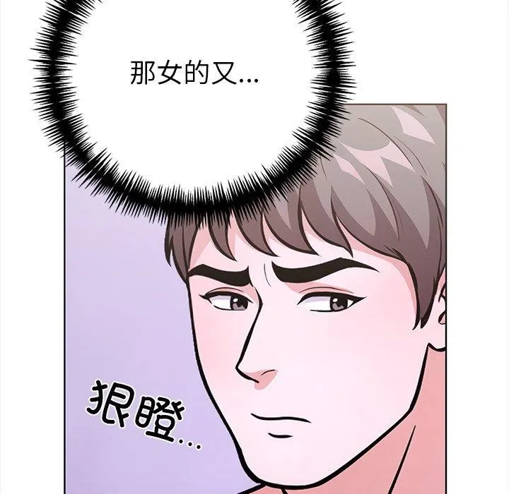 走不出的房间：第二季 - 第25話 - page 69