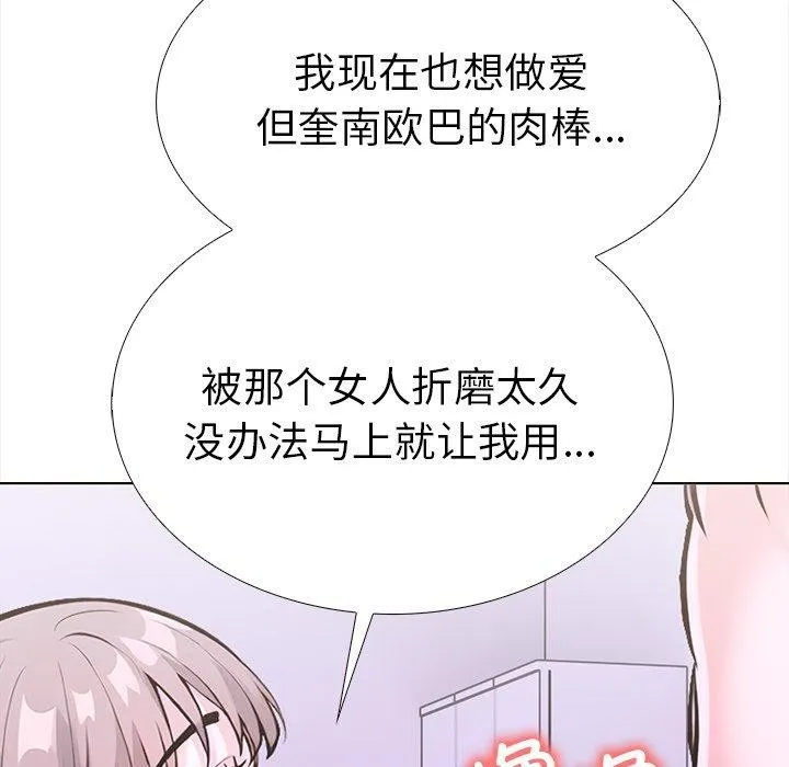 走不出的房间：第二季 - 第25話 - page 71
