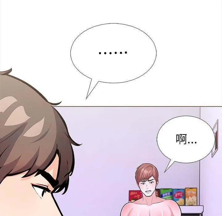 走不出的房间：第二季 - 第25話 - page 78