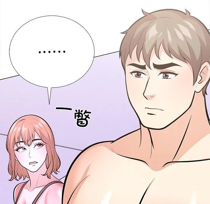 走不出的房间：第二季 - 第25話 - page 81