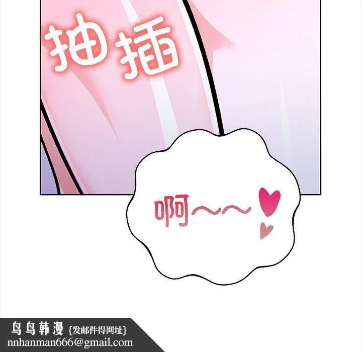 走不出的房间：第二季 - 第25話 - page 89