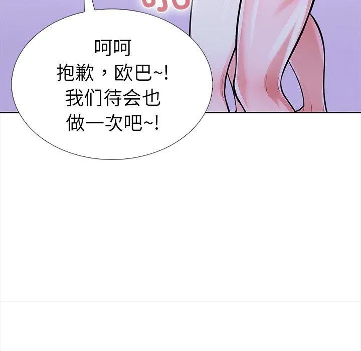 走不出的房间：第二季 - 第25話 - page 103