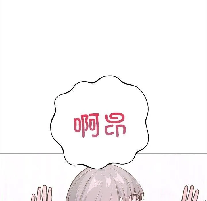 走不出的房间：第二季 - 第25話 - page 104
