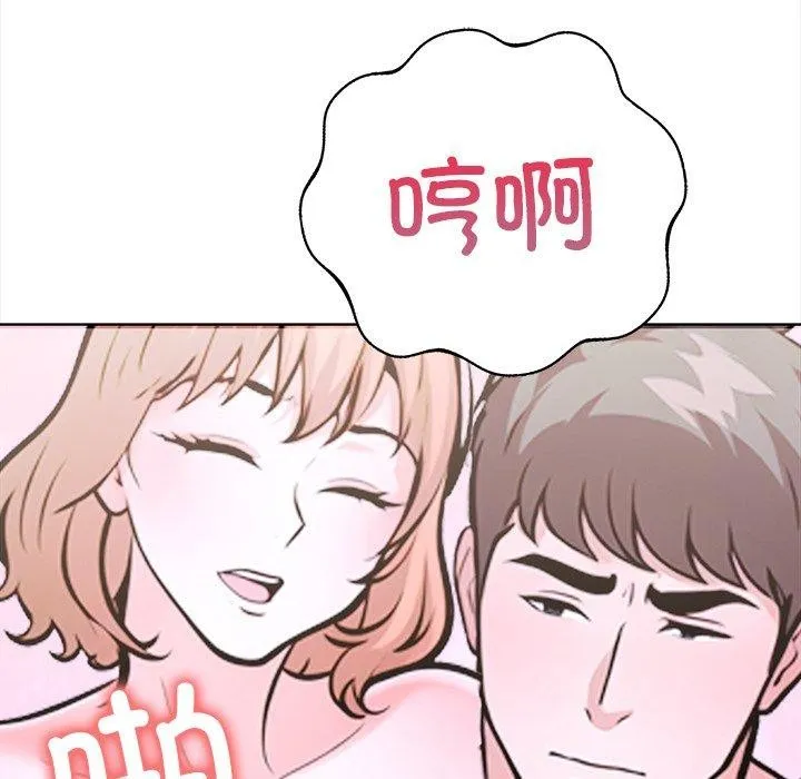 走不出的房间：第二季 - 第25話 - page 107