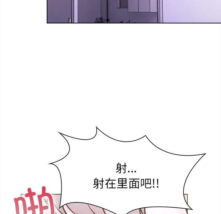 走不出的房间：第二季 - 第25話 - page 111