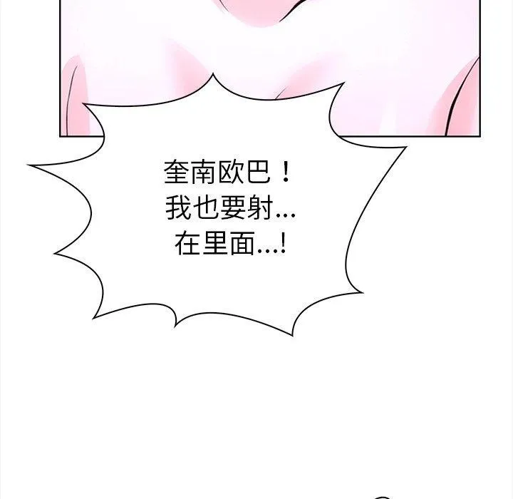 走不出的房间：第二季 - 第25話 - page 115