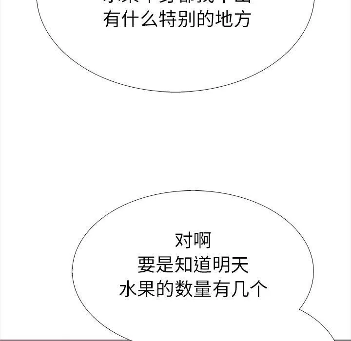 走不出的房间：第二季 - 第25話 - page 128