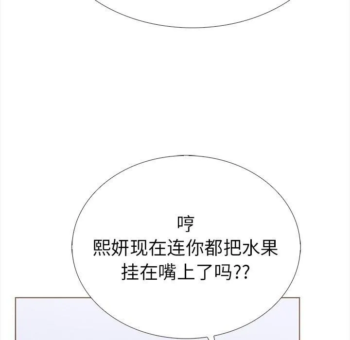 走不出的房间：第二季 - 第25話 - page 131