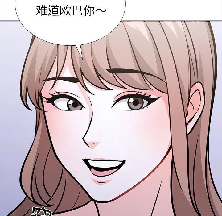 走不出的房间：第二季 - 第25話 - page 139